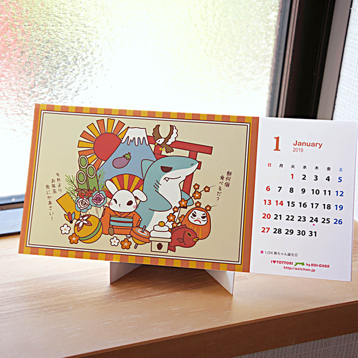 2019年葵ちゃん卓上カレンダー表紙